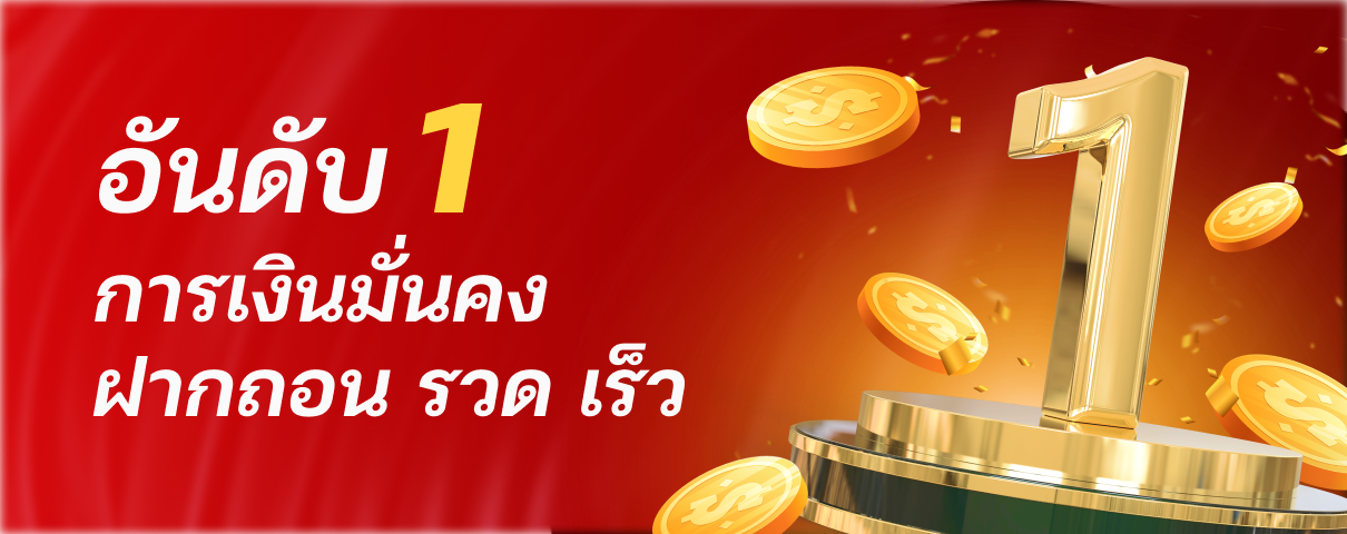เว็บ24หวย-อันดับ1