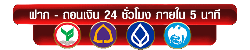 เว็บ24หวย-bank