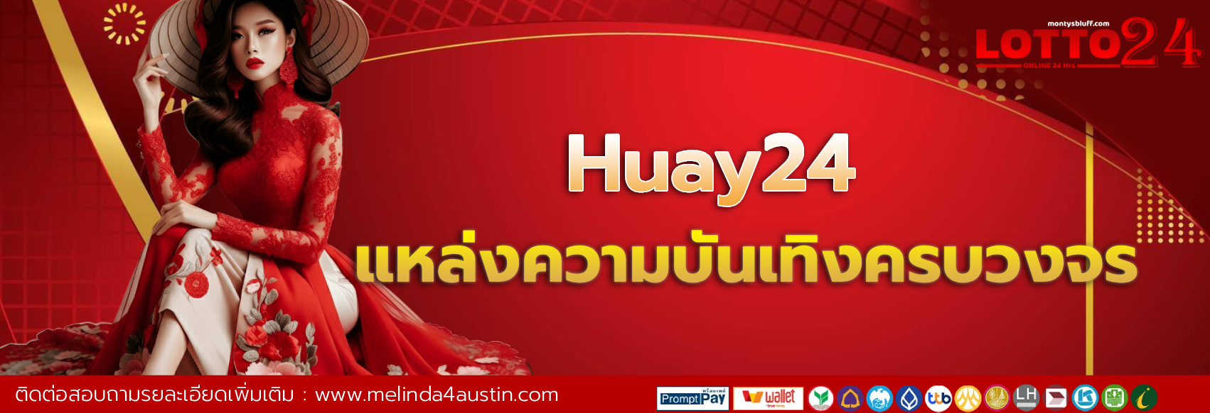huay24